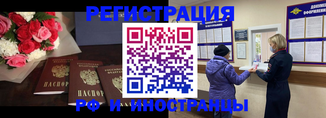 регистрация в Куровском