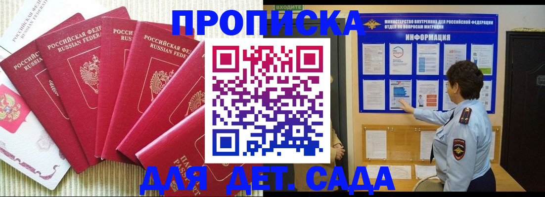 прописка паспорт в Куровском