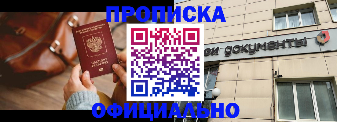 временная регистрация законно в Куровском