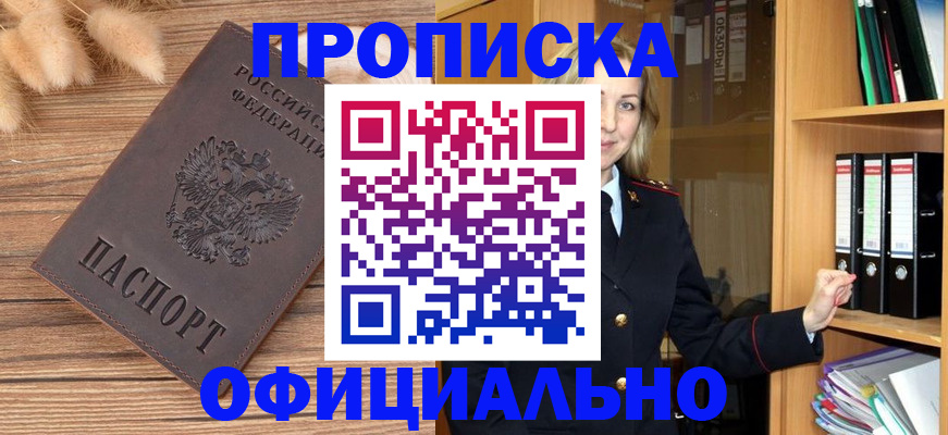 временная регистрация 2025 в Куровском