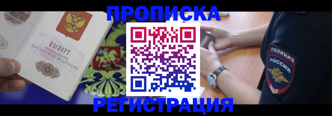 регистрация в Куровском